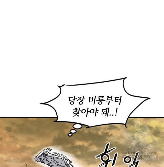 천하제일인 천하제일인 시즌2 21화 75