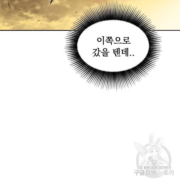 천하제일인 천하제일인 시즌2 21화 78