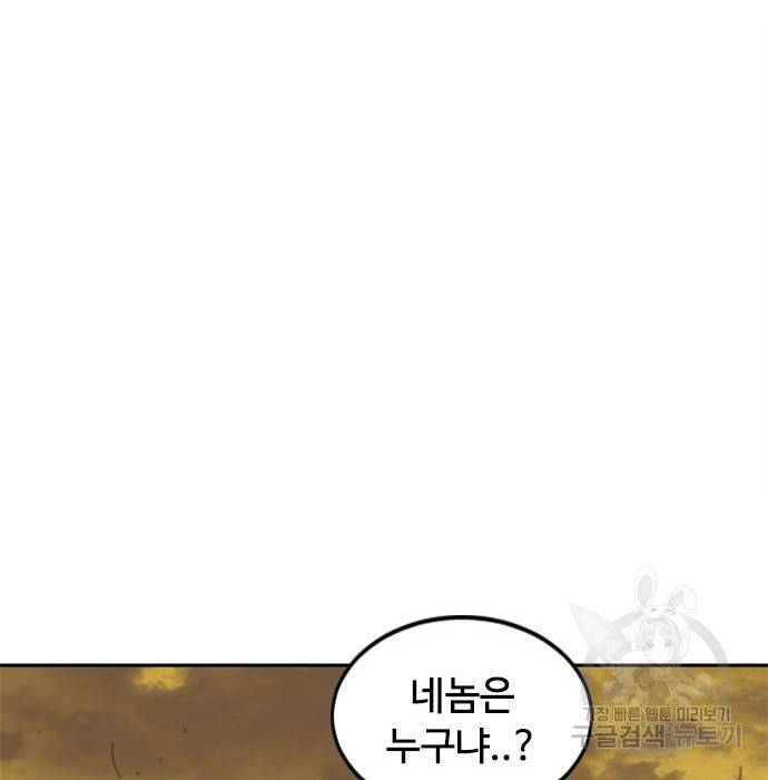 천하제일인 천하제일인 시즌2 21화 82