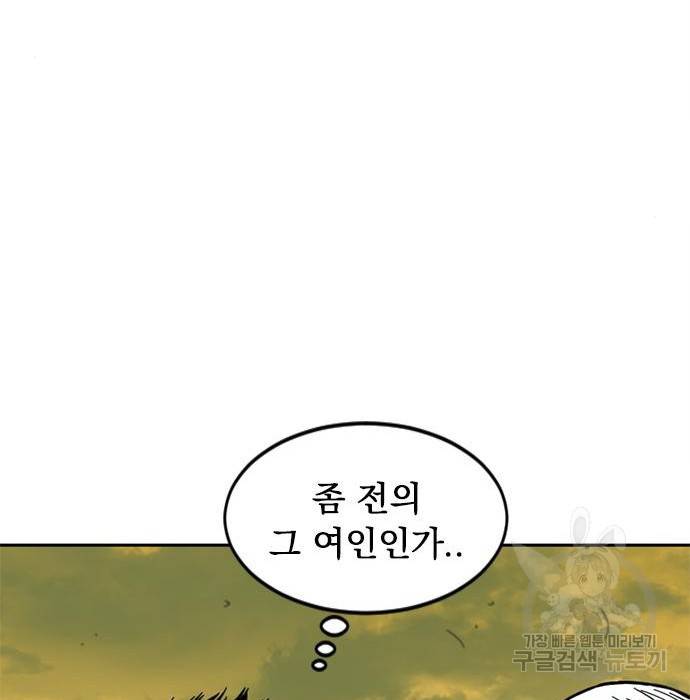 천하제일인 천하제일인 시즌2 21화 84