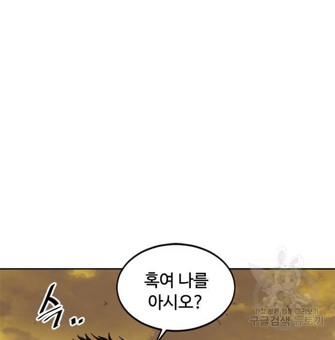천하제일인 천하제일인 시즌2 21화 88