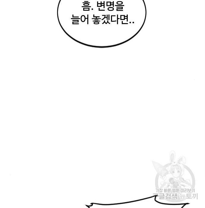 천하제일인 천하제일인 시즌2 21화 94