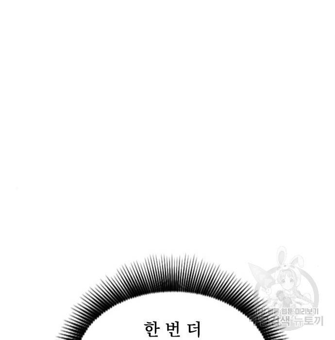 천하제일인 천하제일인 시즌2 21화 100