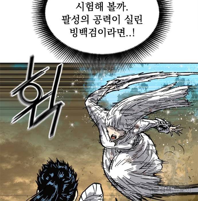 천하제일인 천하제일인 시즌2 21화 101