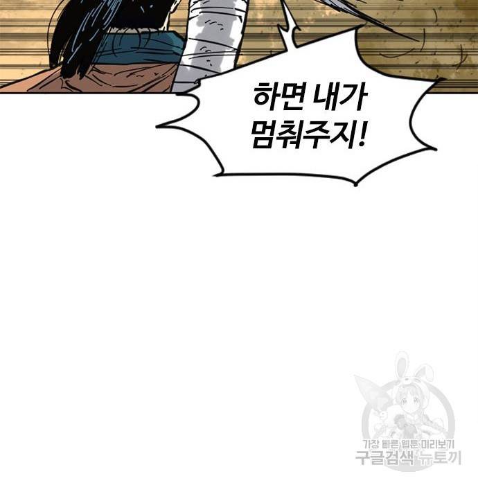 천하제일인 천하제일인 시즌2 21화 102