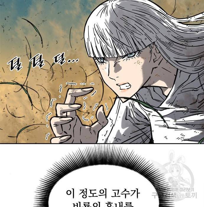 천하제일인 천하제일인 시즌2 21화 110