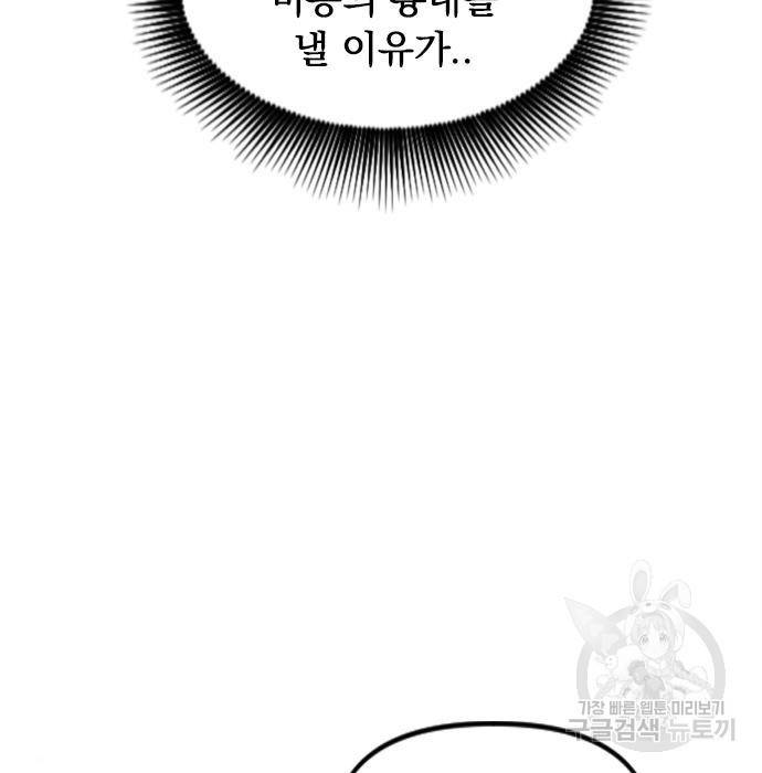 천하제일인 천하제일인 시즌2 21화 111