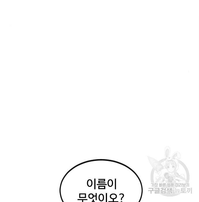 천하제일인 천하제일인 시즌2 21화 113