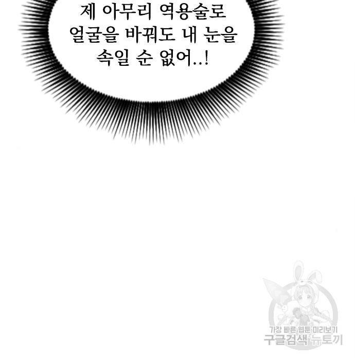 천하제일인 천하제일인 시즌2 21화 115