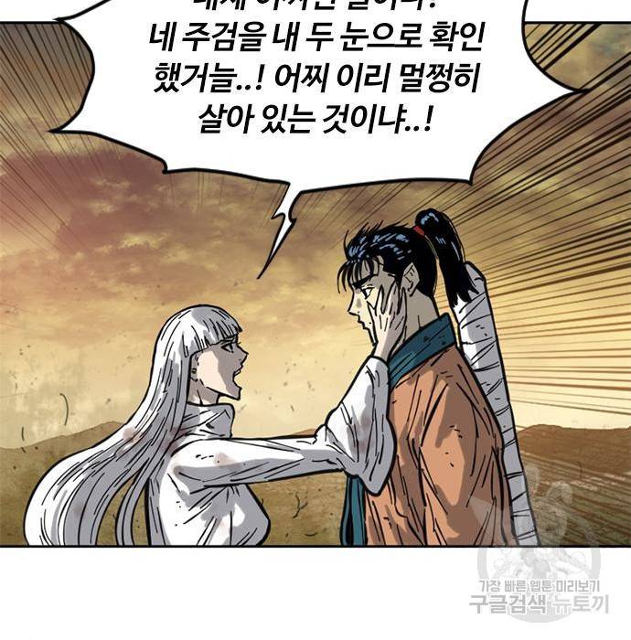 천하제일인 천하제일인 시즌2 21화 119