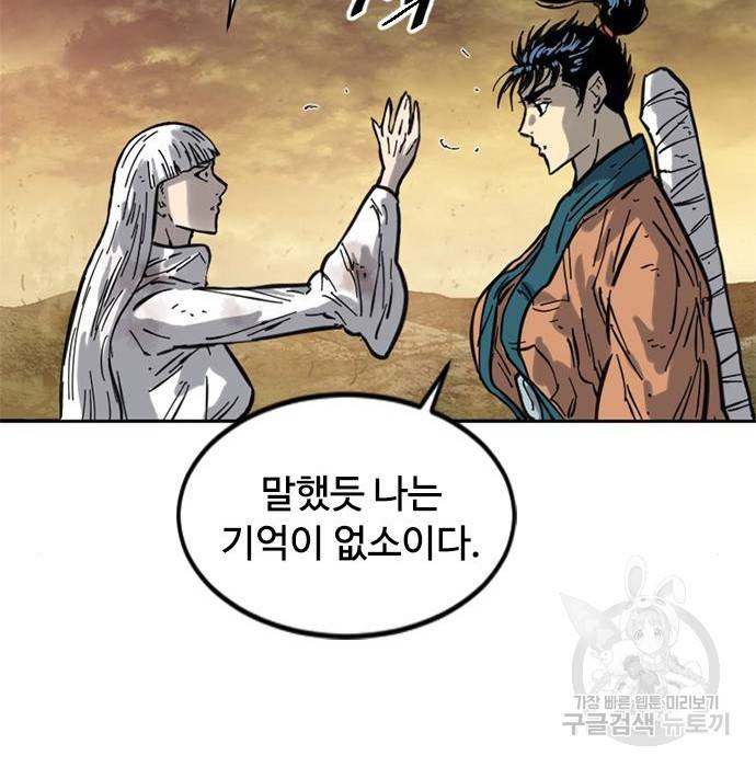 천하제일인 천하제일인 시즌2 21화 121