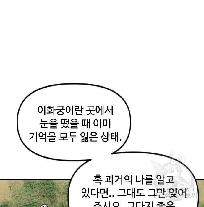천하제일인 천하제일인 시즌2 21화 122