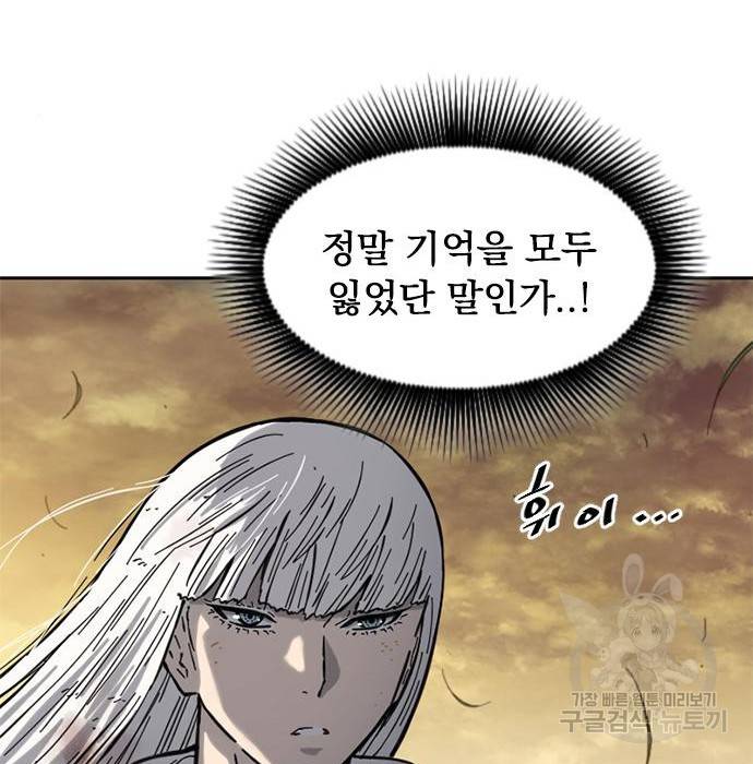 천하제일인 천하제일인 시즌2 21화 125