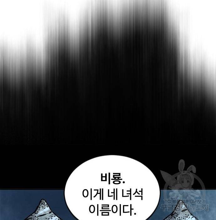 천하제일인 천하제일인 시즌2 21화 127