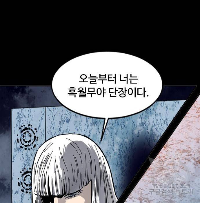 천하제일인 천하제일인 시즌2 21화 130