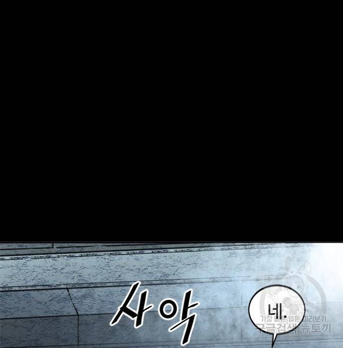 천하제일인 천하제일인 시즌2 21화 132