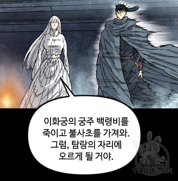 천하제일인 천하제일인 시즌2 21화 133