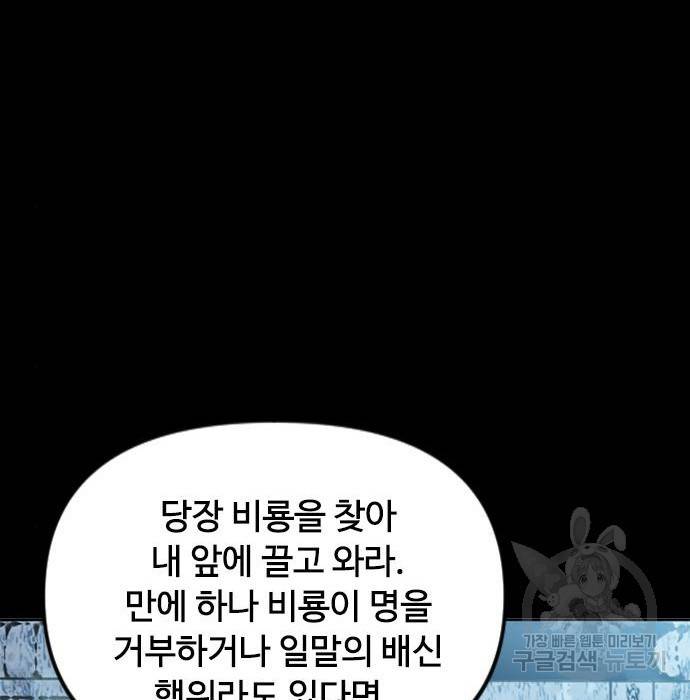 천하제일인 천하제일인 시즌2 21화 134