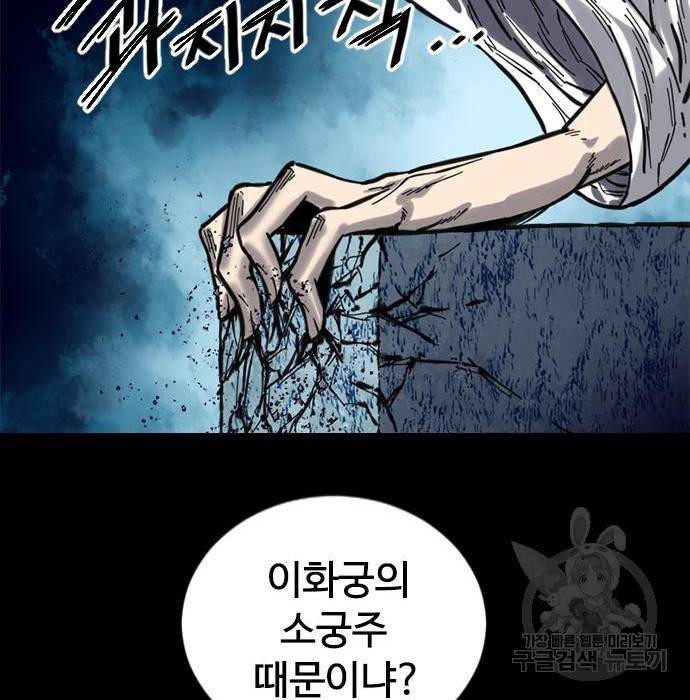 천하제일인 천하제일인 시즌2 21화 137