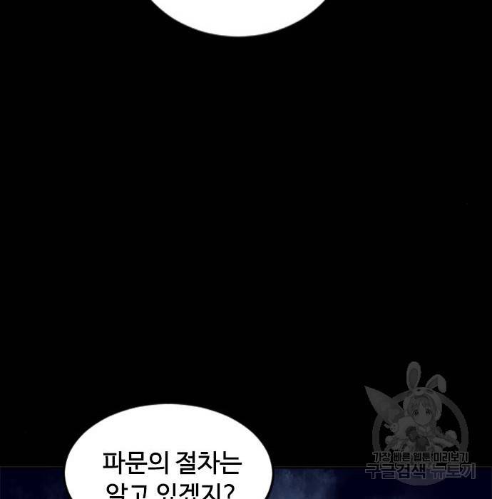 천하제일인 천하제일인 시즌2 21화 138