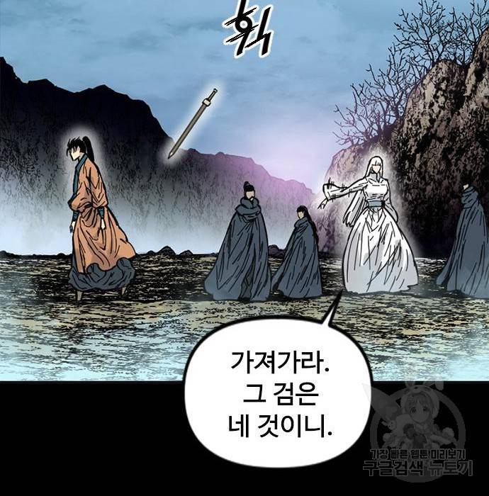 천하제일인 천하제일인 시즌2 21화 141