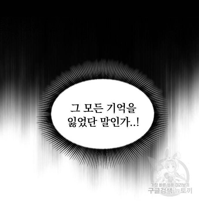 천하제일인 천하제일인 시즌2 21화 144