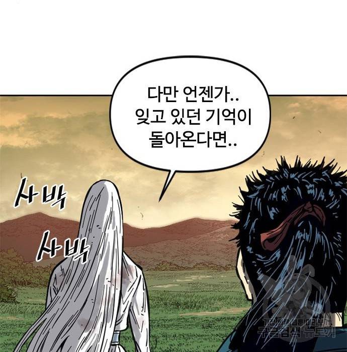 천하제일인 천하제일인 시즌2 21화 148