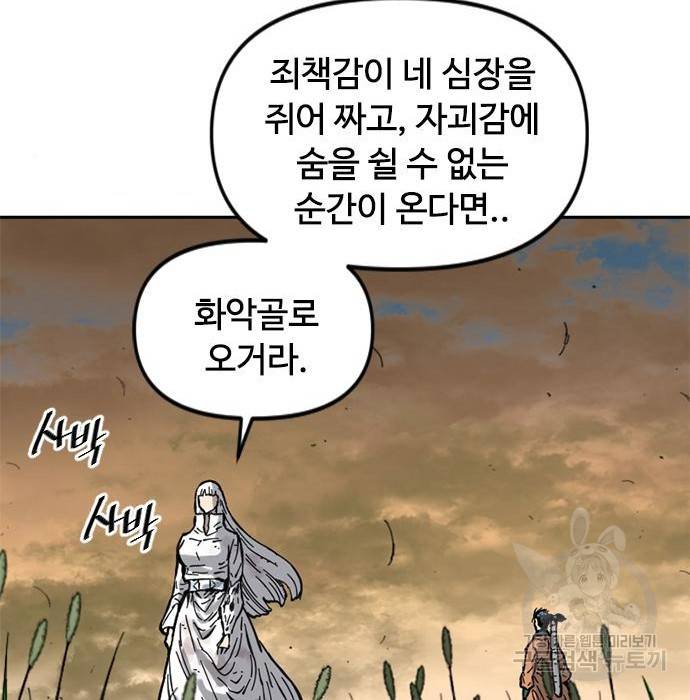 천하제일인 천하제일인 시즌2 21화 150