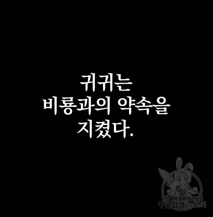 천하제일인 천하제일인 시즌2 21화 152