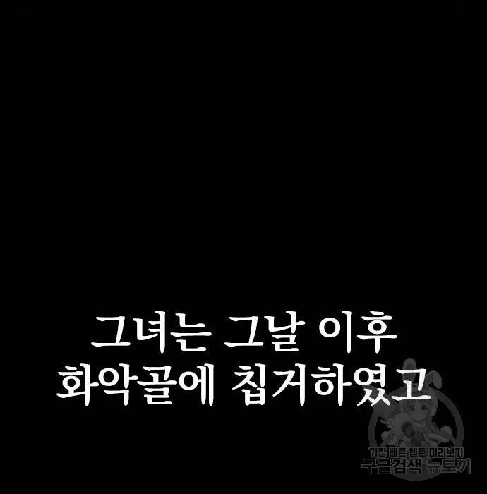 천하제일인 천하제일인 시즌2 21화 153