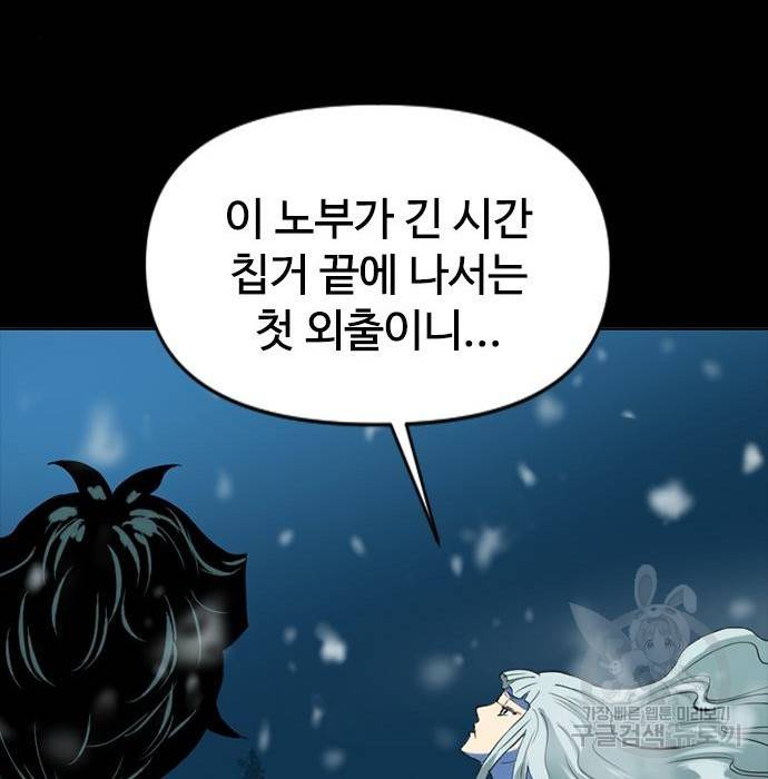 천하제일인 천하제일인 시즌2 21화 158