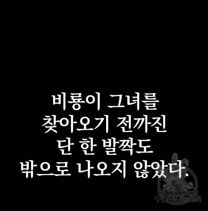 천하제일인 천하제일인 시즌2 21화 160