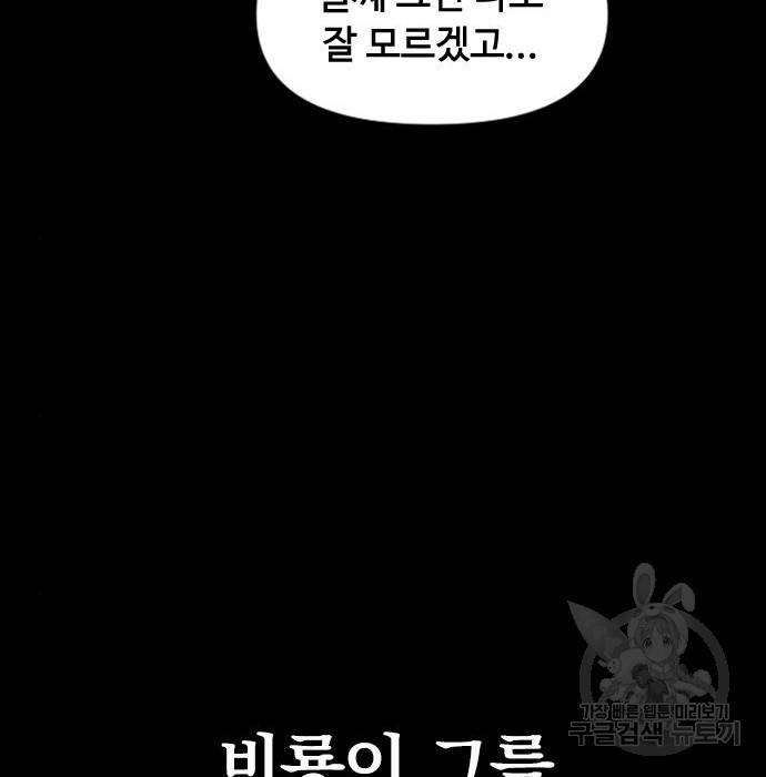 천하제일인 천하제일인 시즌2 21화 163