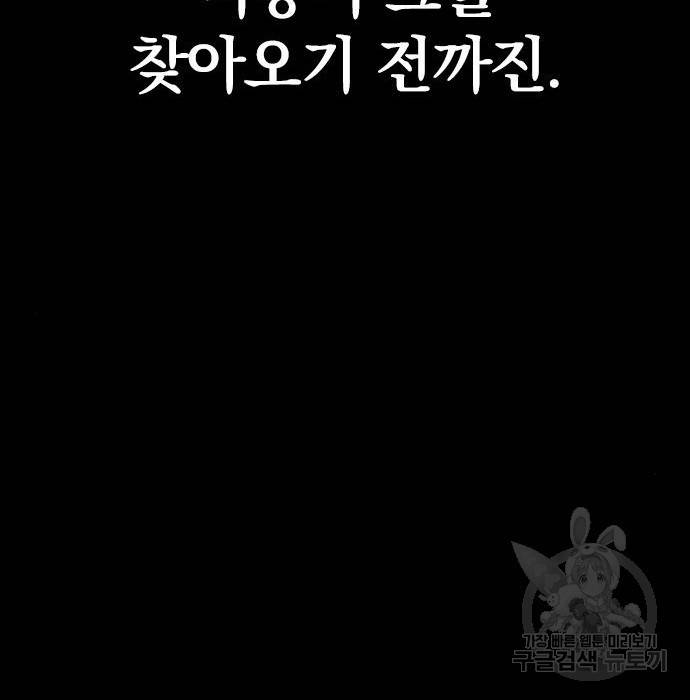 천하제일인 천하제일인 시즌2 21화 164