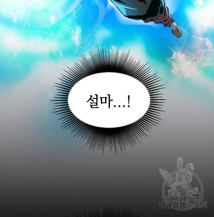 천하제일인 천하제일인 시즌2 21화 167
