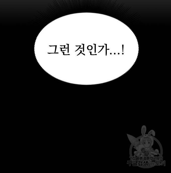 천하제일인 천하제일인 시즌2 21화 168