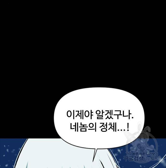 천하제일인 천하제일인 시즌2 21화 169
