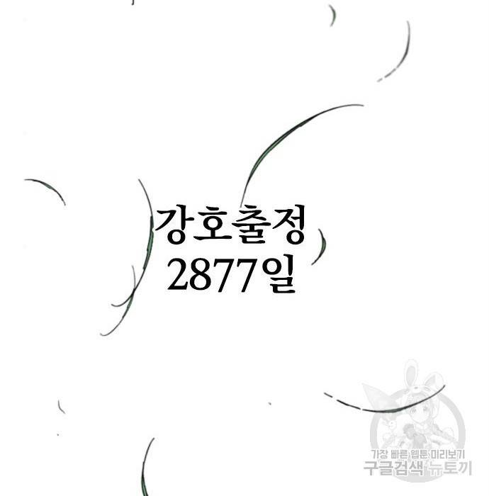 천하제일인 천하제일인 시즌2 21화 178