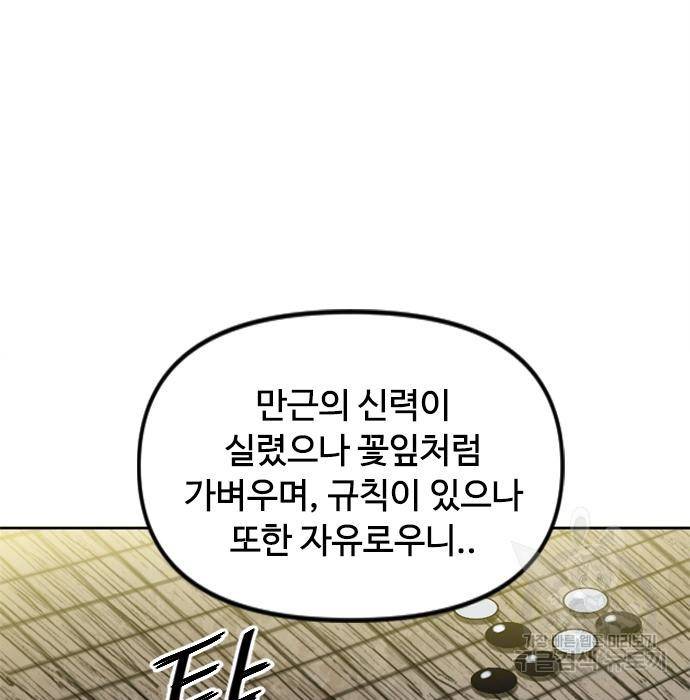 천하제일인 천하제일인 시즌2 21화 183