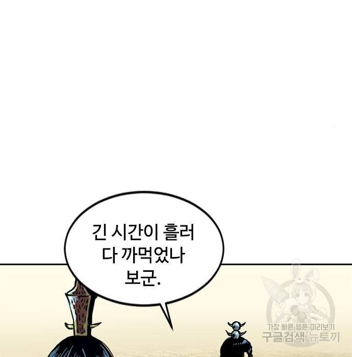 천하제일인 천하제일인 시즌2 21화 185