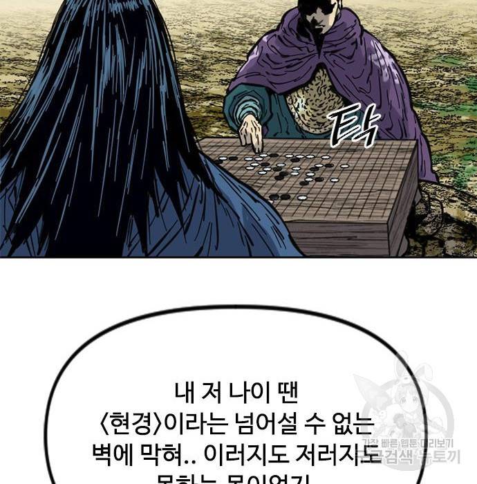 천하제일인 천하제일인 시즌2 21화 186