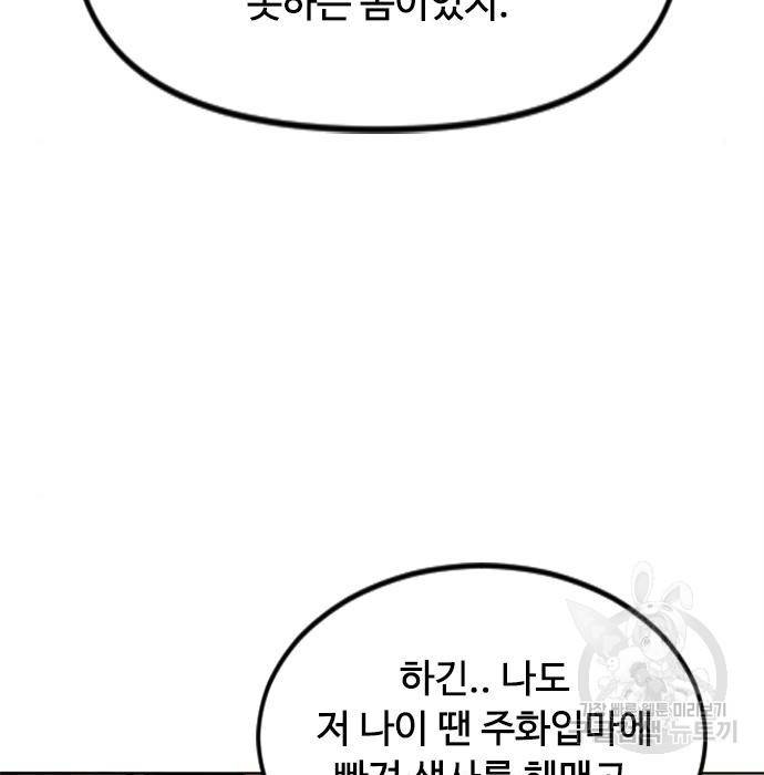 천하제일인 천하제일인 시즌2 21화 187