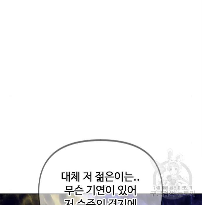 천하제일인 천하제일인 시즌2 21화 189