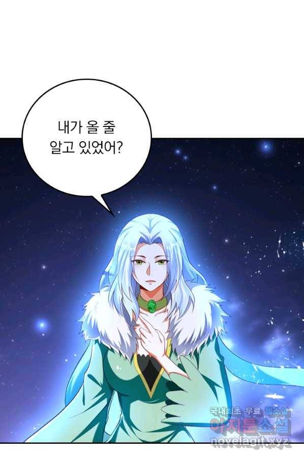 만계신주 158화 1