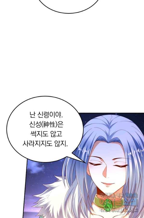 만계신주 158화 4