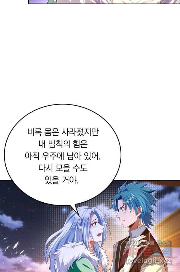 만계신주 158화 5