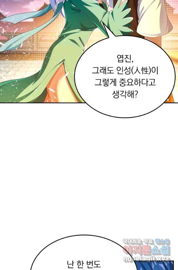 만계신주 158화 6