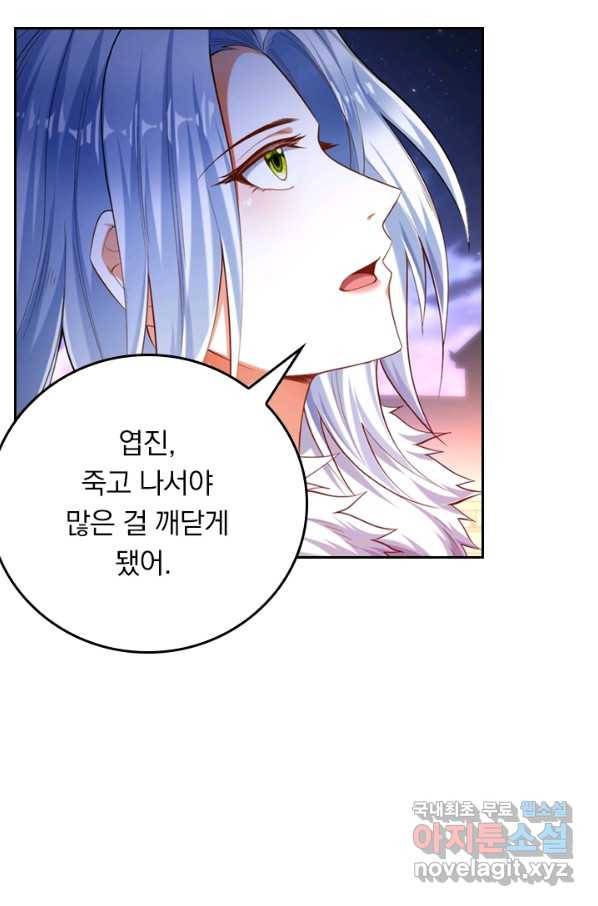 만계신주 158화 8