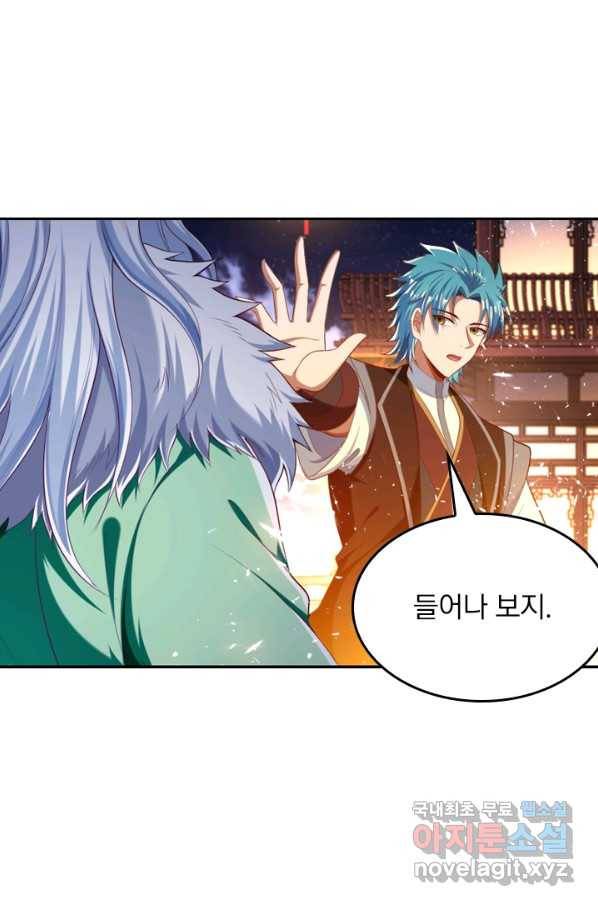 만계신주 158화 10
