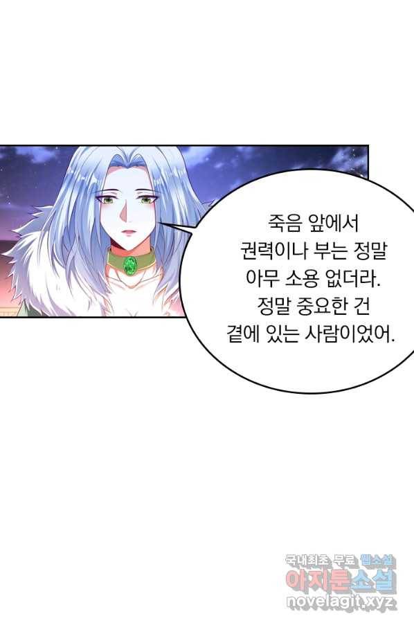 만계신주 158화 11